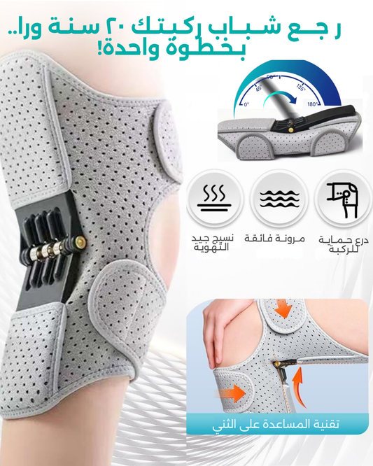 الابتكار الألماني لدعم الركبة